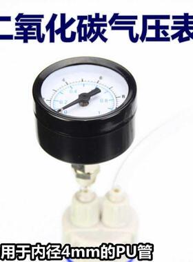 水族草缸co2二氧化碳DIY自制发生器压力表气压表接内径4mm气管