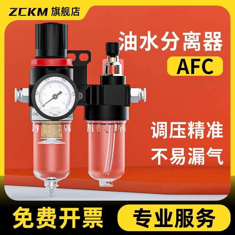 油水分离器空压机空气过滤带自动排水气泵调压阀气源处理AFC2000