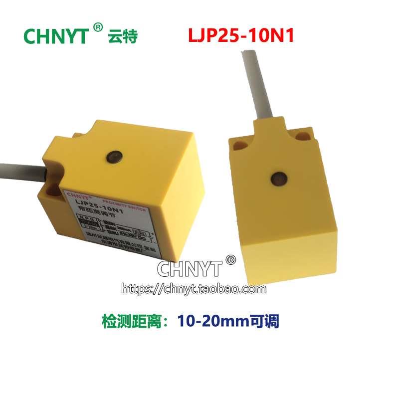 远距离接近开关电感式金属感应开关LJP25－10N1三线常开PNPN24V