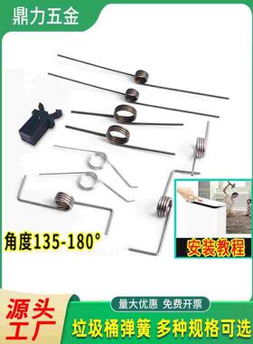 小扭簧垃圾桶盖弹簧按压式卡扣开关锁扣卡脚踏收纳桶扭力长角五金