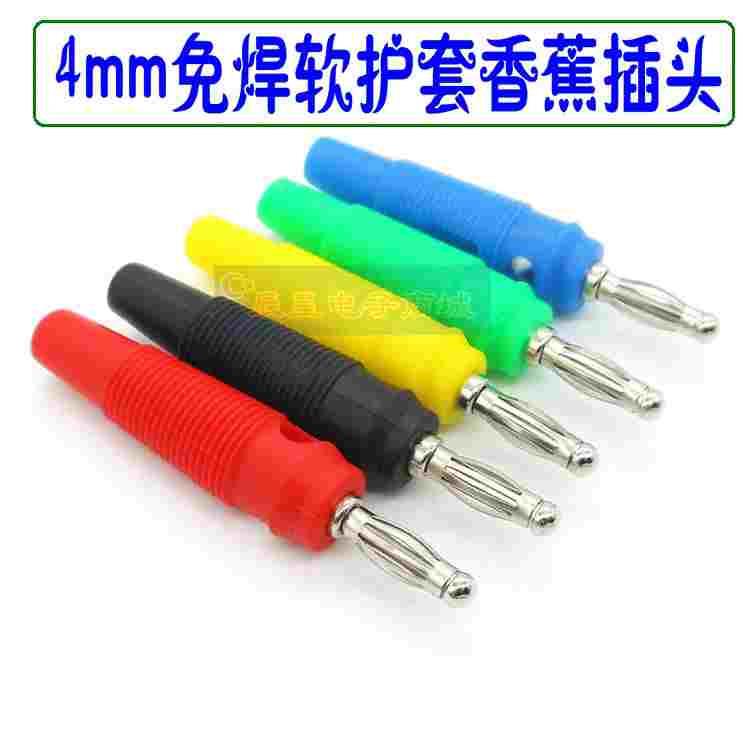 4毫米香蕉插头 4mm软胶免焊接灯笼型香蕉插头 高弹力万用表笔插头
