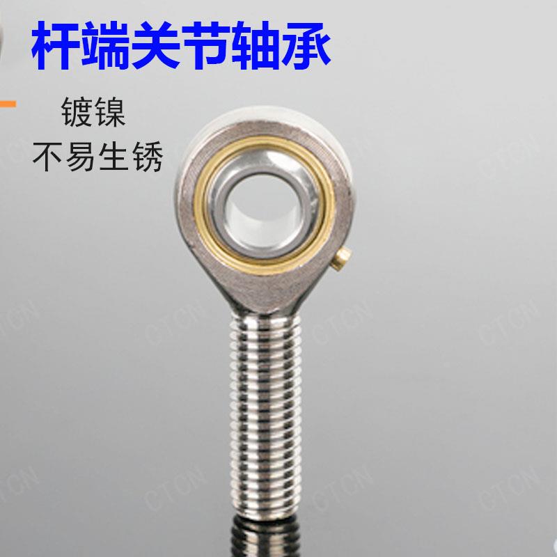 车件镀镍POS5 POS10 POS16杆端关节鱼眼接头关节轴承油润滑球头