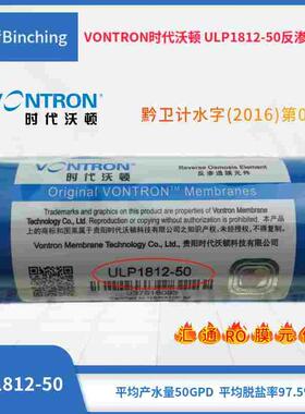 3支起包邮 汇通ro膜滤芯 ULP1812-50 50加仑时代沃顿反渗透直饮膜