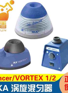 德国IKA lab dancer/VORTEX 1/2 试管振荡器涡旋混匀仪小舞灵旋涡