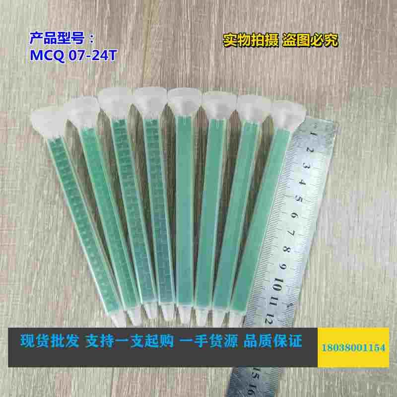 瑞士原装进口MIXPAC混合管方形绿色芯管胶水混合点胶管MCQ07-24T