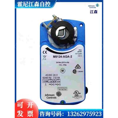 江森 风阀执行器 M9106 M9116 M9124 -AGA-2/4 -GGA-2/4 -AGC-2/4