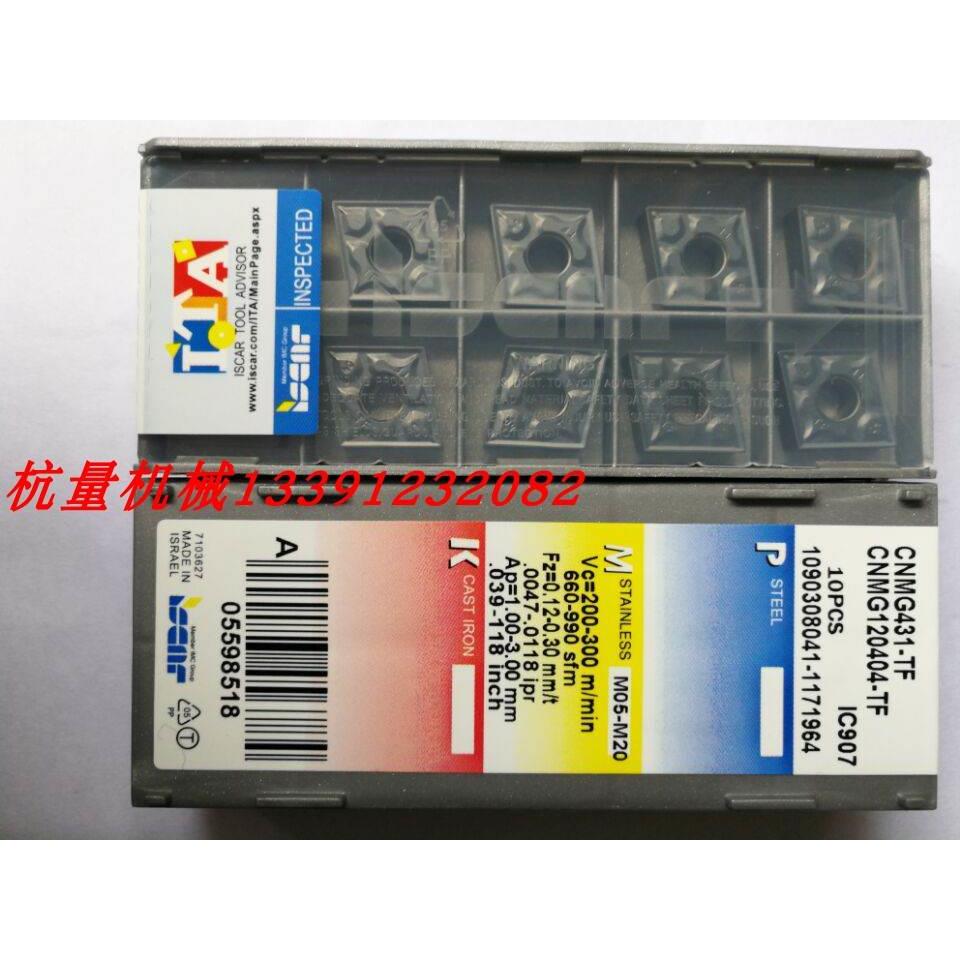 伊斯卡数控刀片CNMG120404-TF IC907