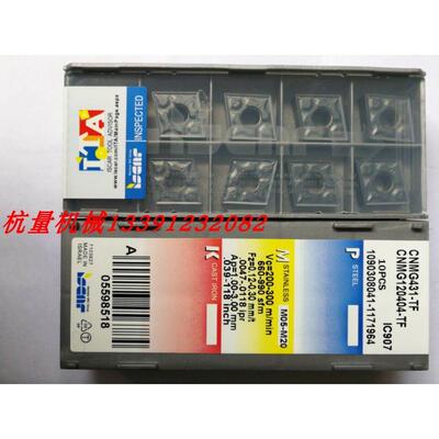 伊斯卡数控刀片CNMG120404-TF IC907
