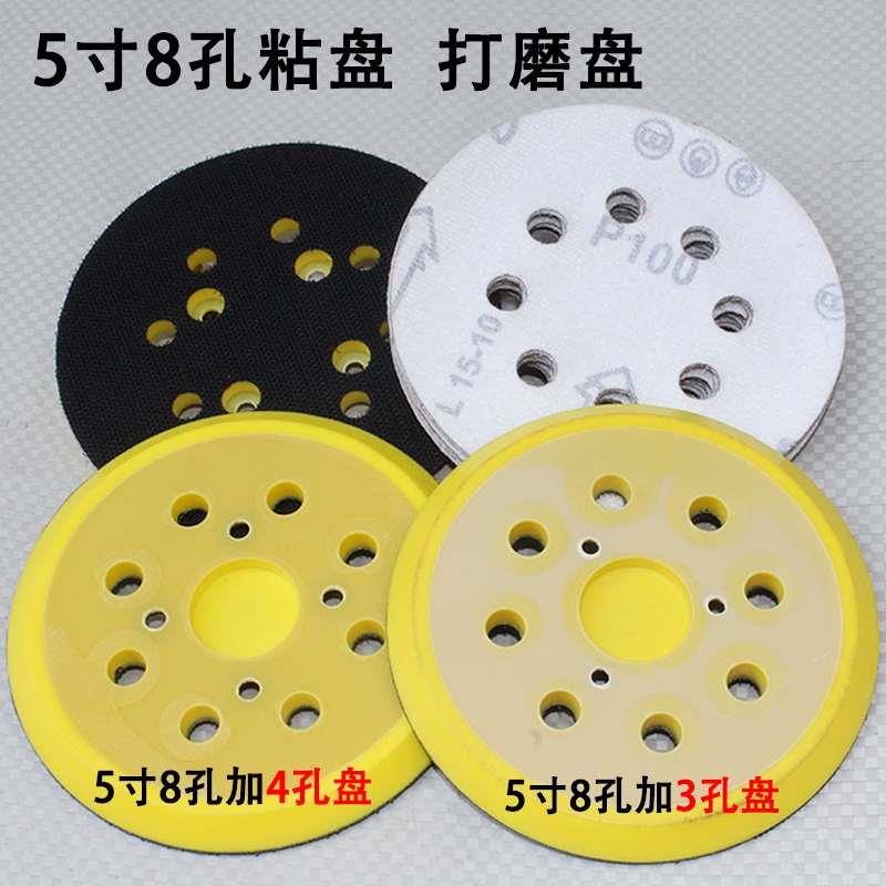5寸8孔气动打磨机托盘封釉机打蜡12孔电动自粘盘拉绒片砂纸机底盘