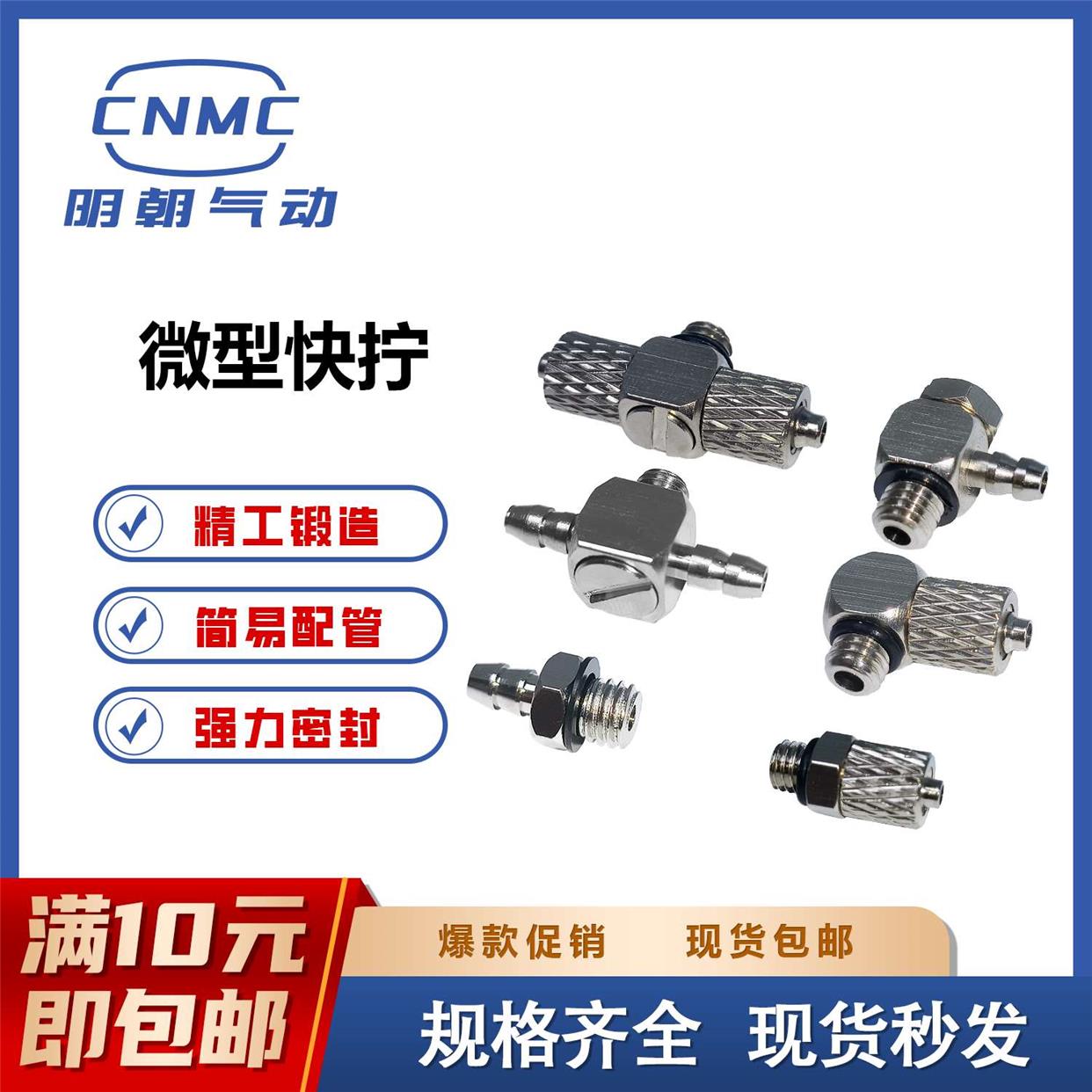 气管快速接头金属微型迷你快拧直通弯头三通宝塔4/6-M3/M4/M5/M6