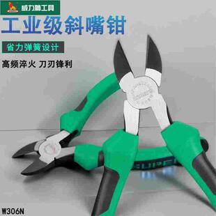 威力狮德式 W306N水口钳剪线钳 斜咀钳斜口钳斜嘴钳8寸6寸W608N