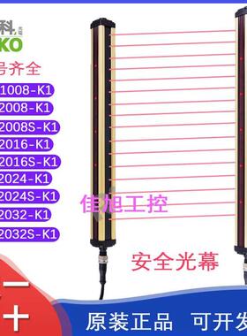 力科传感器ASP-1008S/2008S/2016S/2020S/2024S/2032S-K1安全光幕