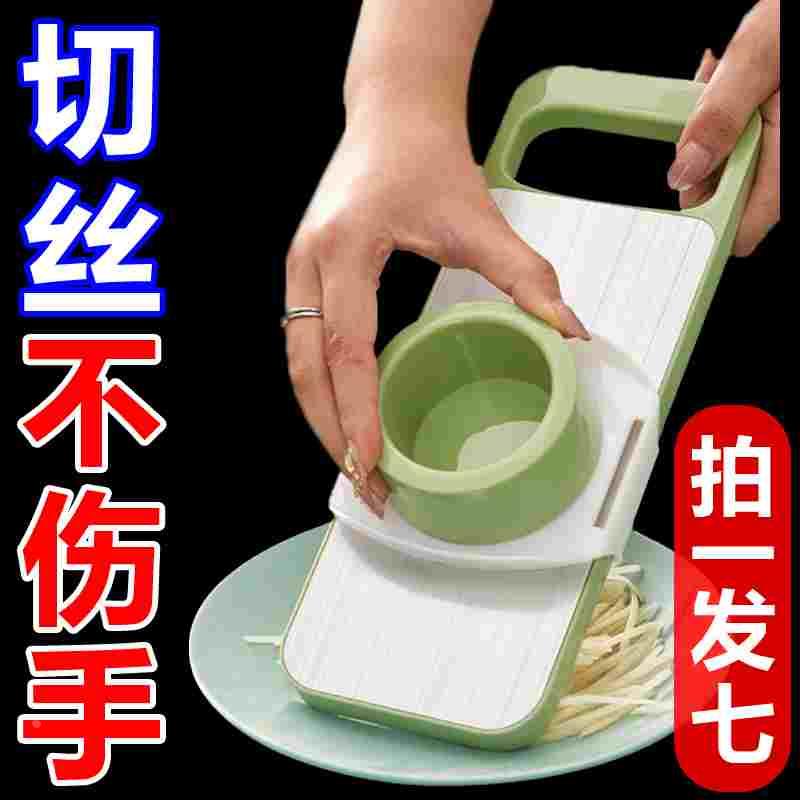 日式切菜神器家用多功能切菜器不伤手切片器土豆丝刨丝护手擦丝器