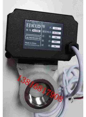 电动阀KLD20K 模式KT2电压DC12V功率5W防护IP67时间3S双内丝DN15
