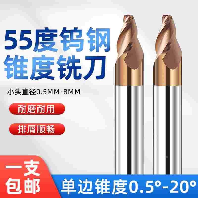 锥度铣刀3刃60度8度7度5度10度20度钨钢铣刀螺纹倒角合金铣刀定制,文具电教/文化用品/商务用品,书皮/书衣,淘宝优惠券,粉丝福利购,淘宝优惠卷