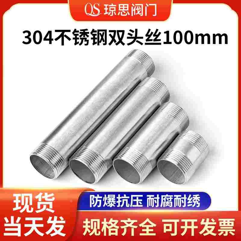304不锈钢双头丝管 外螺纹外丝油管接头 加长双外牙自来水延长管