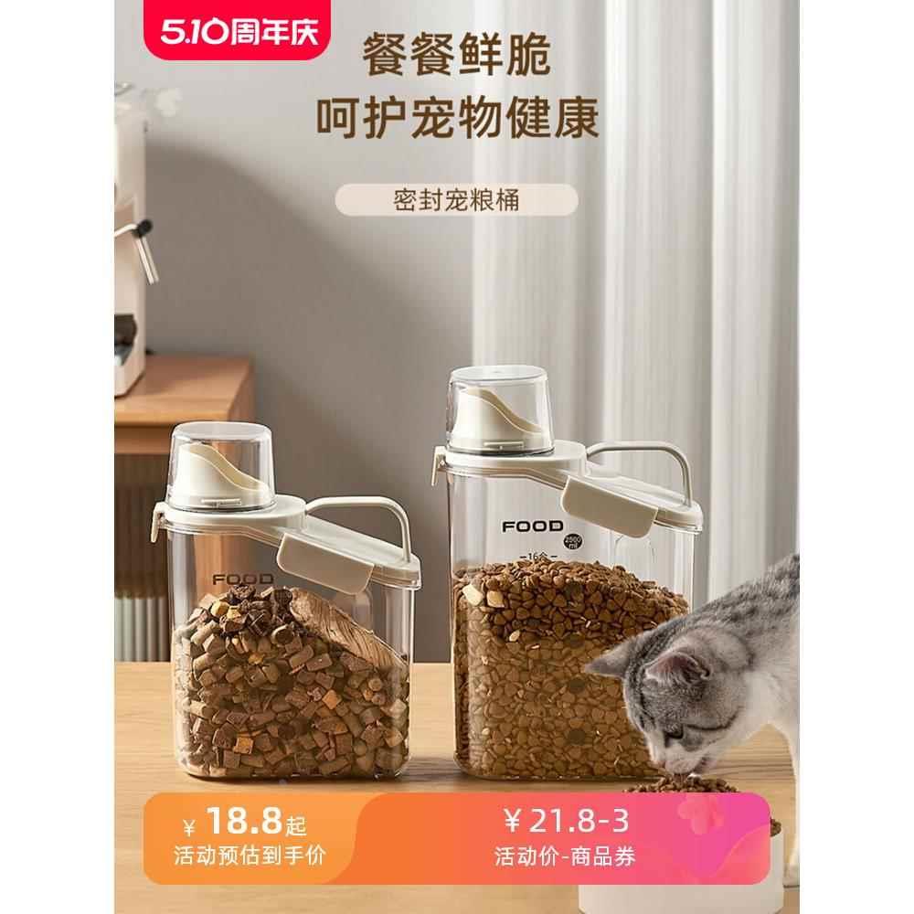 猫粮储存桶存放狗粮密封防潮罐宠物猫咪粮食存储收纳盒储粮桶盒子