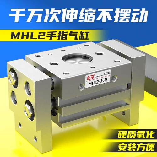 HFT宽阔型平行开闭加长夹爪气动手指气缸MHL2-10D16D20D25D32D1D2