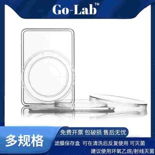 实验室滤膜盒大气检测滤膜保存盒47/90/110mm环境颗粒物滤膜盒