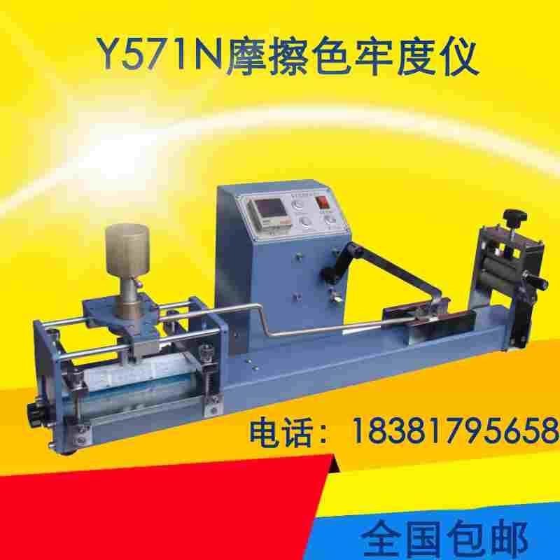 Y571N多功能摩擦色牢度仪可定制服装纺织厂电动色牢度摩擦仪