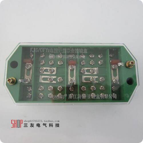 浙江海燕 FJ6/DFY2型 三相三线 电表分线盒 电能计量联合接线盒