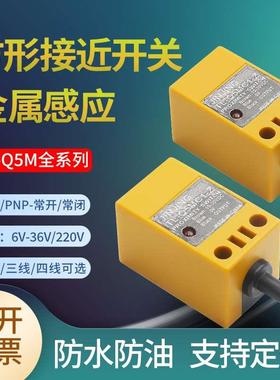 GX-M052NA方形接近开关TL-Q5MC1-Z B1传感器三线NPNP常开常闭24V