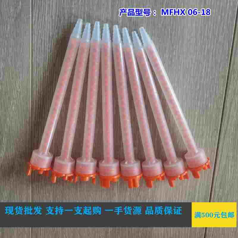 进口MIXPAC静态混合管MFHX06-18点胶机设备管10：1/4;1胶水搅拌器