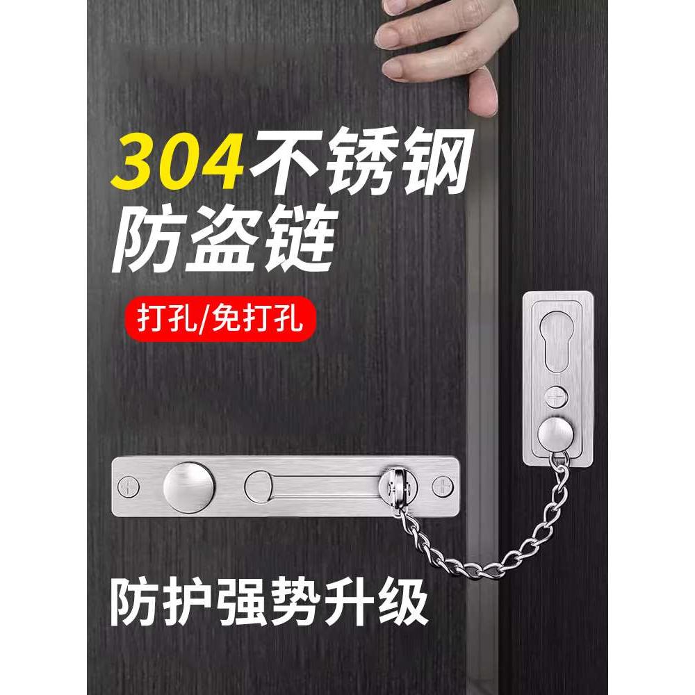 防盗链门链酒店入户门内反锁扣门栓防盗链免打孔门锁链反锁安全链