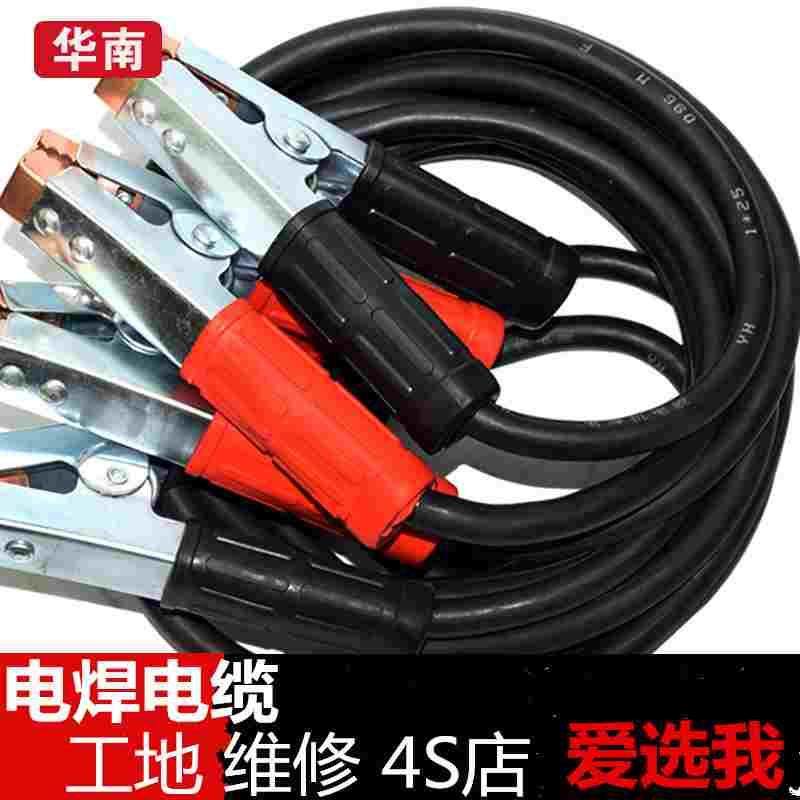 汽车电瓶线搭火线纯铜过江龙应急搭电线电池连接线4米加粗搭铁线,乐器/吉他/钢琴/配件,其它民族乐器,淘宝优惠券,粉丝福利购,淘宝优惠卷