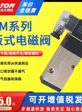 气动控制换向板式贴面电磁阀4M210-08/4M310-10AC220VDC24V气控阀