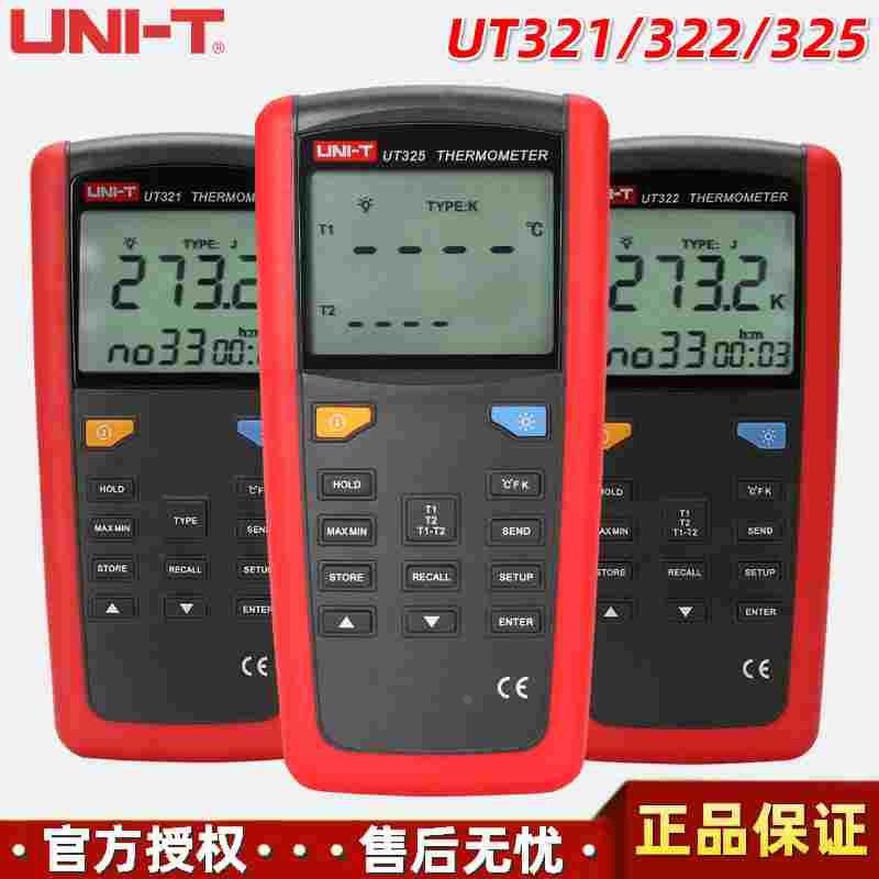 优利德UT321热电偶测温仪接触式测温计UT325双通道表面温度测量计