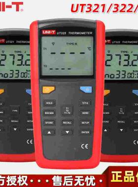 优利德UT321热电偶测温仪接触式测温计UT325双通道表面温度测量计