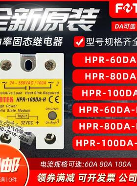 正品台湾阳明HPR-60DA-80DA-100DA-H高功率单相固态继电器模块