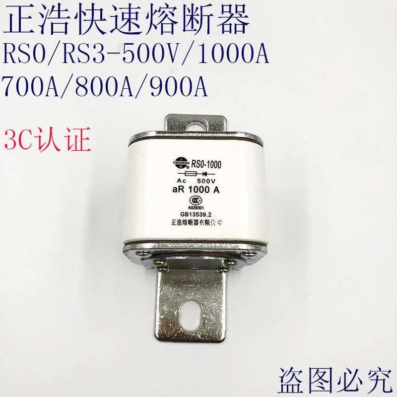 RS3  RSO/RS0-1000陶瓷快速熔断器500V aR700A800A900A1000A1200A