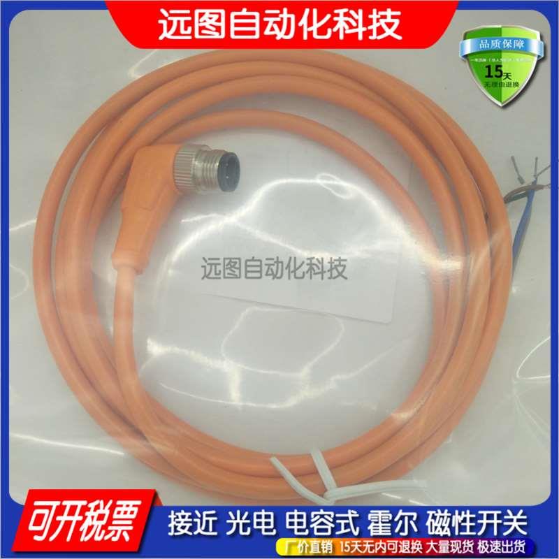 全新 传感器连接线DOL-1208-G05MF连接电缆品质保证