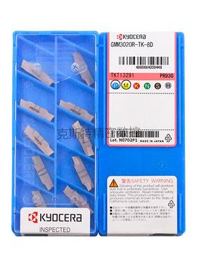 正品京瓷数控刀片 GMM3020R-TK-8D PR930 切槽 加工不锈钢