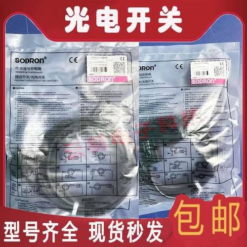 全新现货索迪龙光电开关PF31V-T15BE T15BNSR T15BPSR T15BPS对射