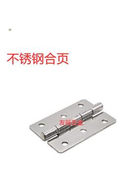 不锈钢合页 HFV02/HFV12/HFV13-40/47/58/65/77/95