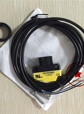 现货全新光电开关QS18VN6D质保二年正品品质【实物拍摄】