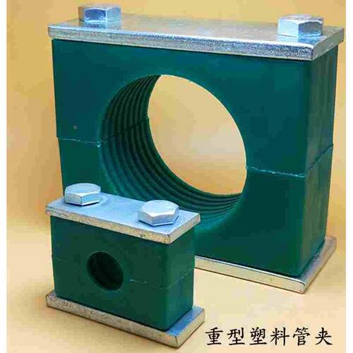 重型塑料管夹JBZQ4008钢管液压胶管电线固定管卡船用单孔管夹6-16