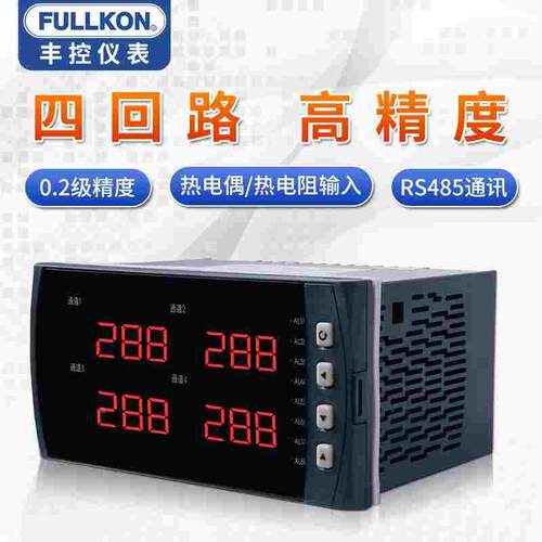 丰控四回路数显表RS485通讯多功能温度压力液位显示控制仪温控仪