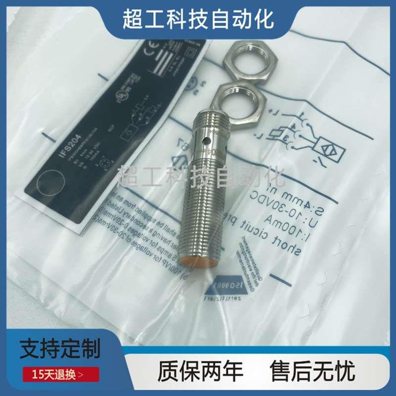 全新接近开关IFS200 IFS204 IFS205 IFS206螺纹插件式传感器M12
