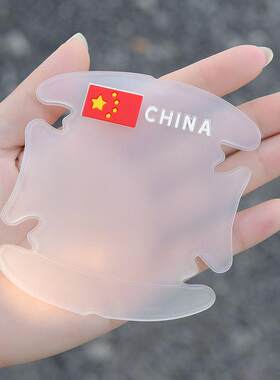 汽车用品装饰车门把手贴门碗拉手防刮保护防护膜手贴防刮汽车保护