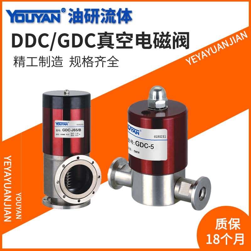 GDC-Q5电磁DDC-JQ16J25JQ32J40KF高50A真空JQ65挡板阀80充气阀100