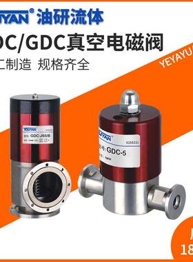 GDC-Q5电磁DDC-JQ16J25JQ32J40KF高50A真空JQ65挡板阀80充气阀100