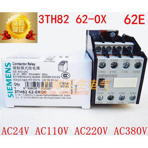 交流接触器3TH82 62-0X 62E 线圈24V110V220V380V 银触点 质保2年