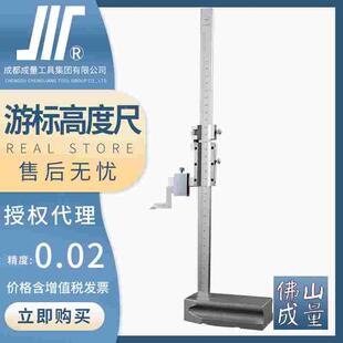 成量高度游标卡尺0-200mm川牌划线尺0.02画线高度头高精度高度尺