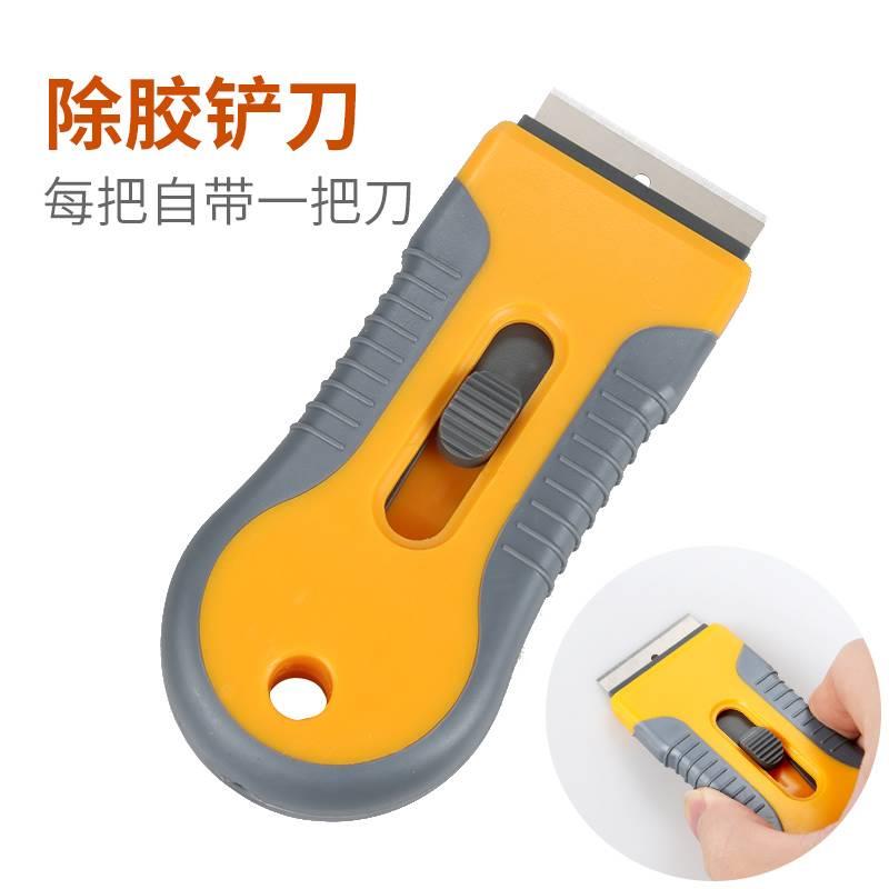 汽车贴膜工具不伤玻璃硬塑料清洁刀小铲刀改色膜旧膜除胶推刀刮刀