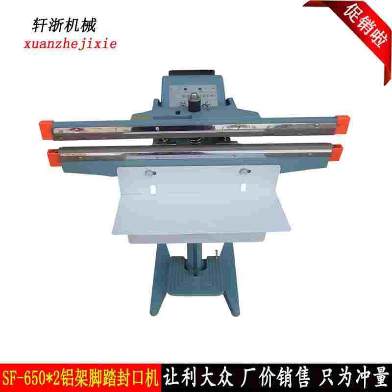 650*2铝架脚踏铝膜塑料袋封口机/活鱼塑料袋封口机上下加热封口机