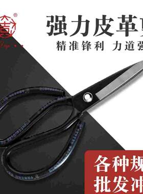 大吉民用剪刀家用剪刀 工厂用剪刀裁缝服装剪刀裁缝剪纸箱剪